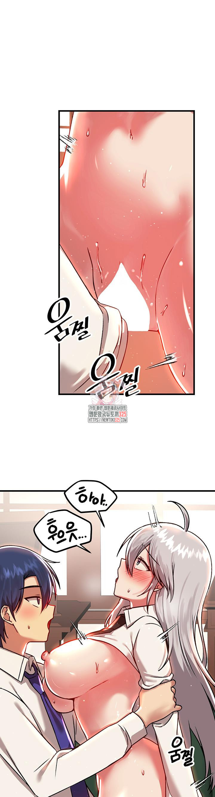 아카데미 야겜에 빙의했다 87화 1