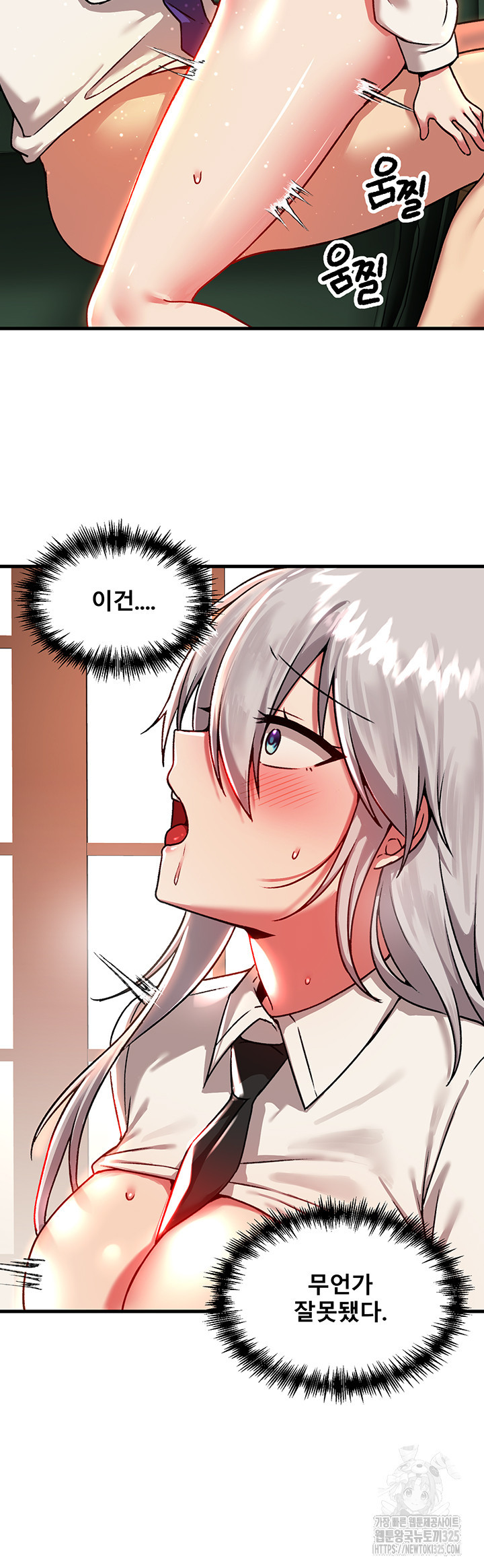 아카데미 야겜에 빙의했다 87화 2
