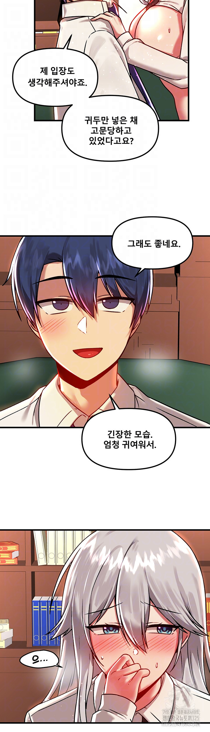 아카데미 야겜에 빙의했다 87화 4