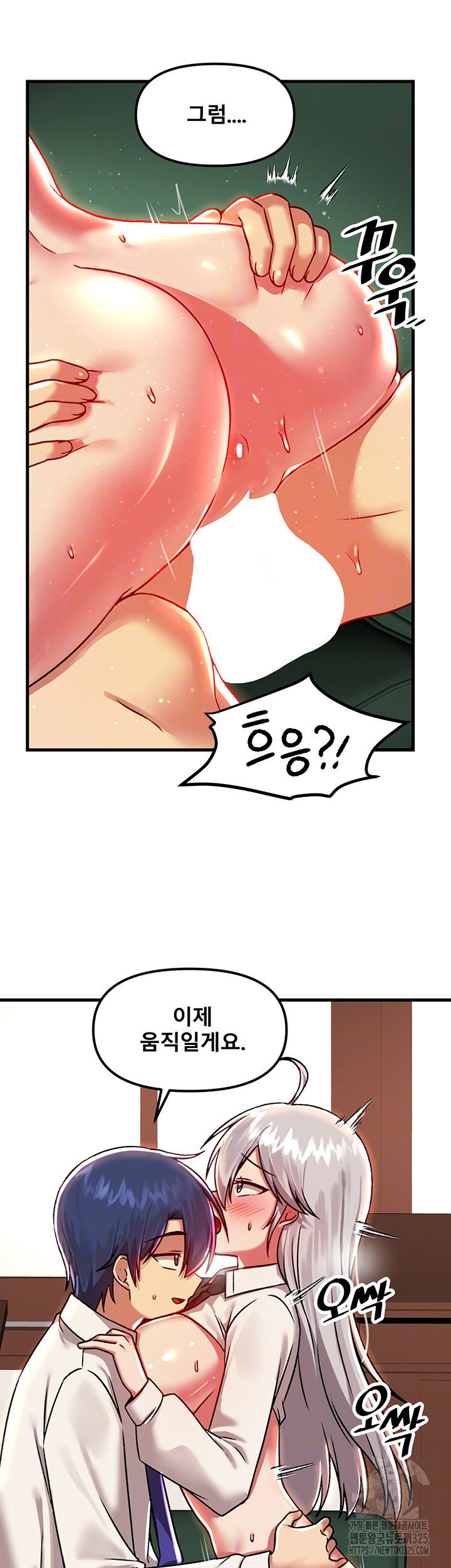 아카데미 야겜에 빙의했다 87화 6