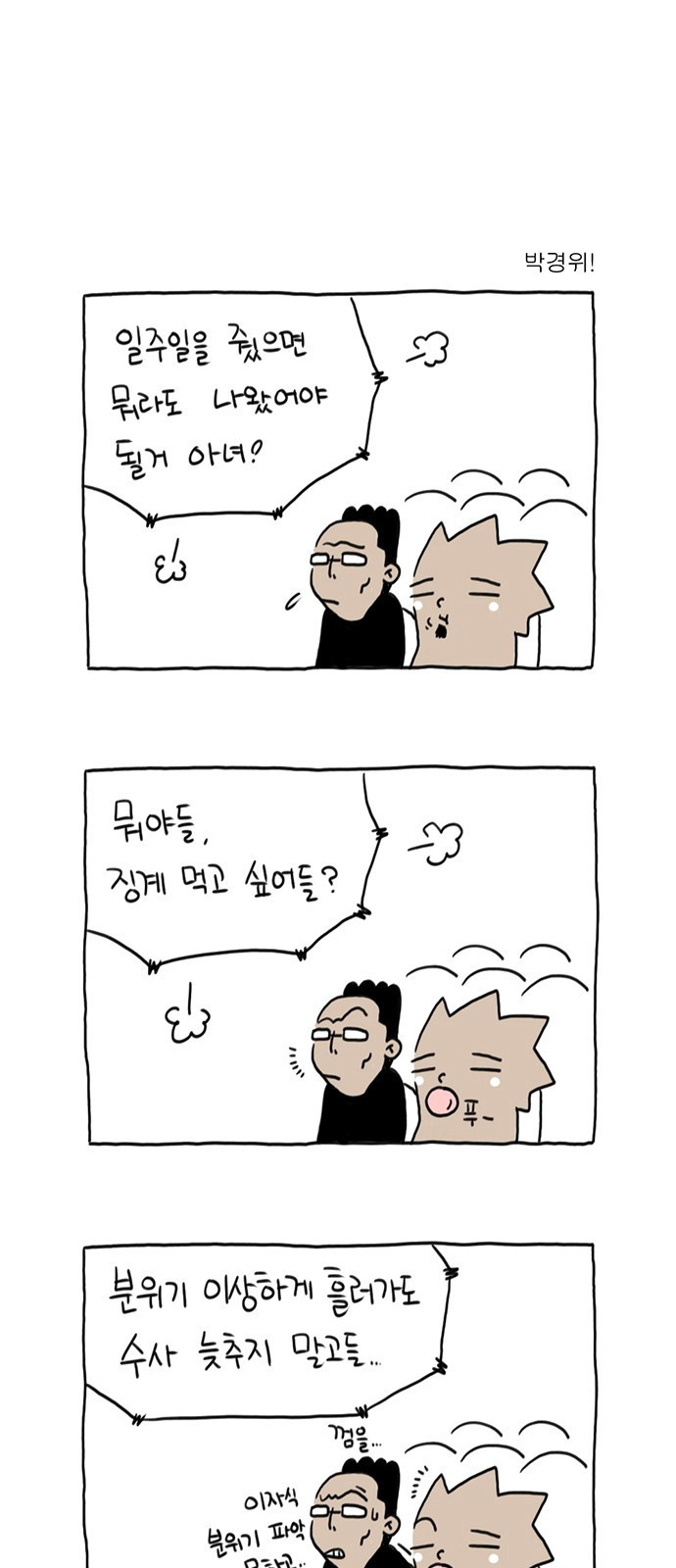 살인자o난감 10화 1