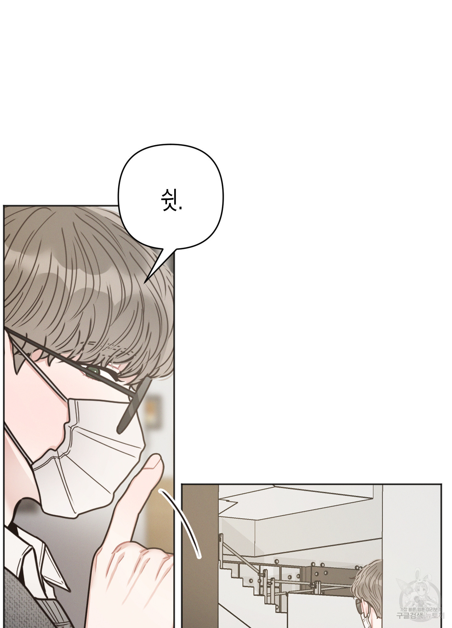 내 이웃의 사생활 15화 4