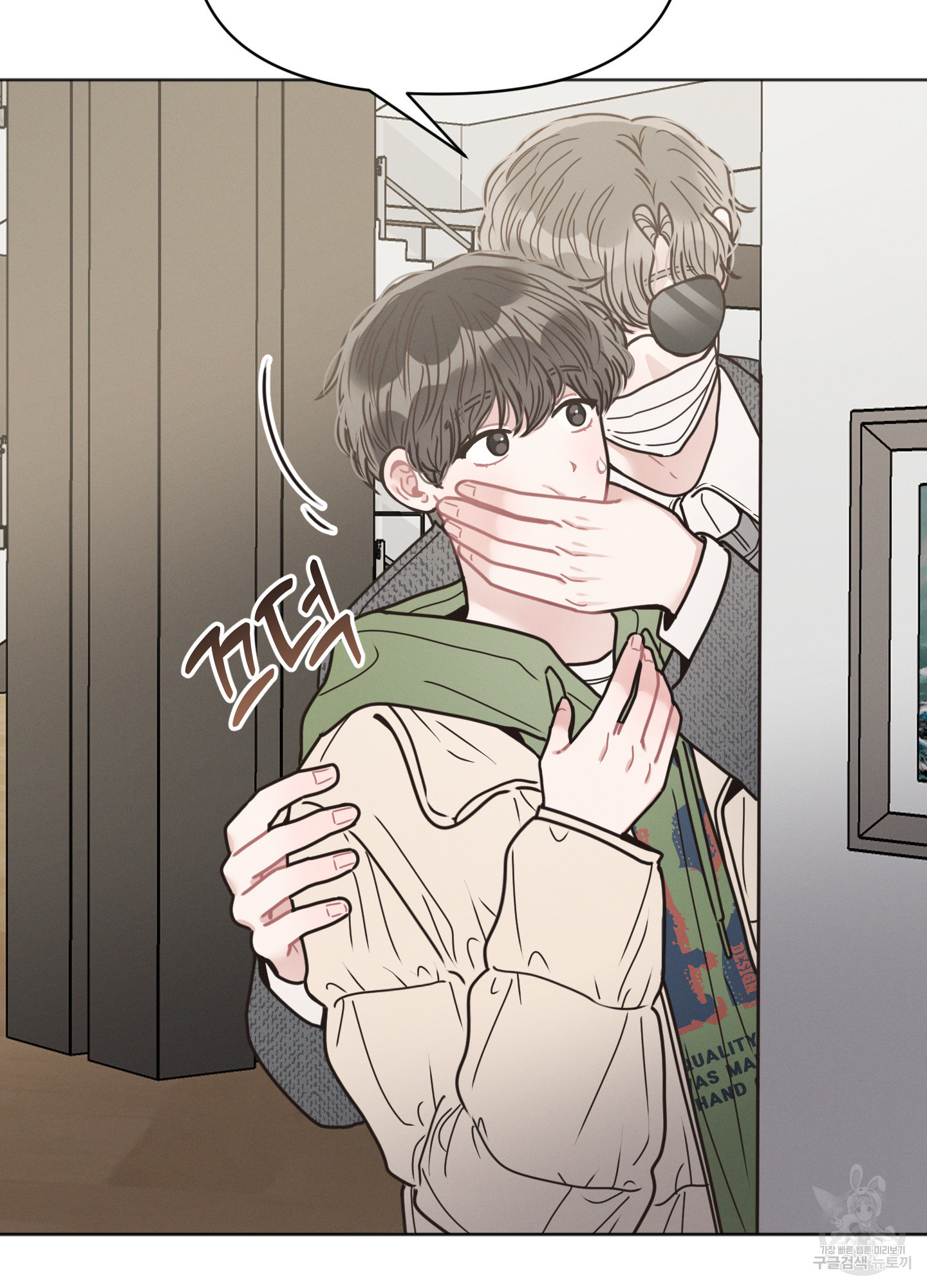 내 이웃의 사생활 15화 7