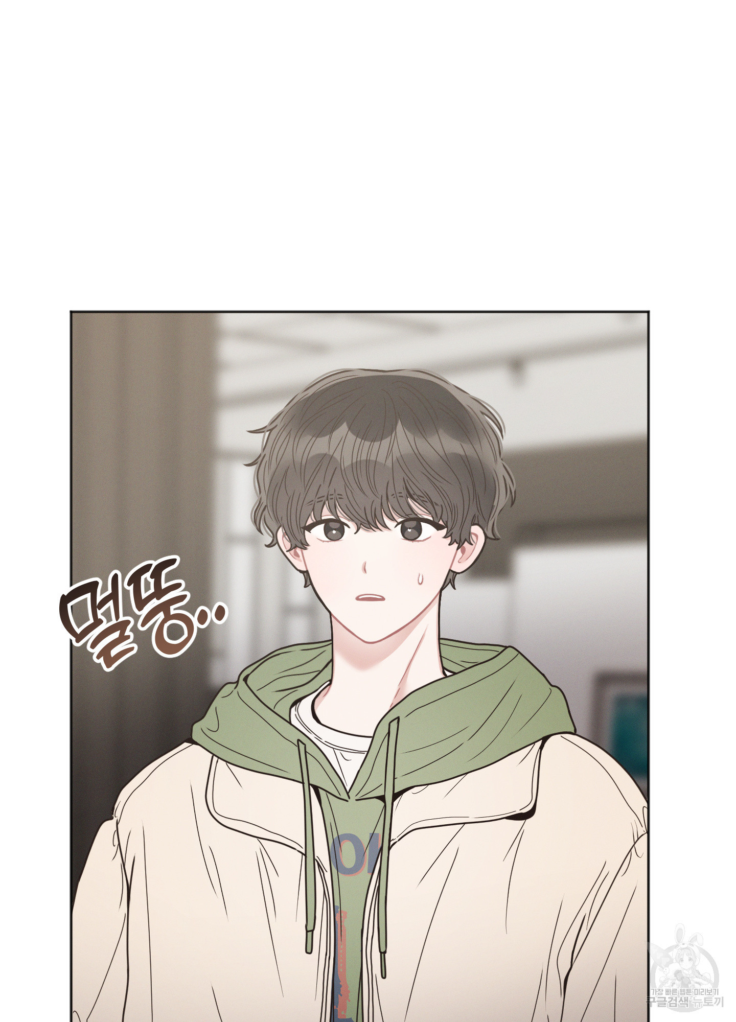 내 이웃의 사생활 15화 13