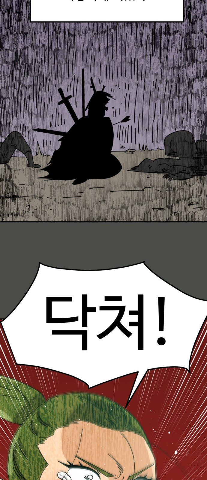 뼈왕 16. 드러나는 진실 3