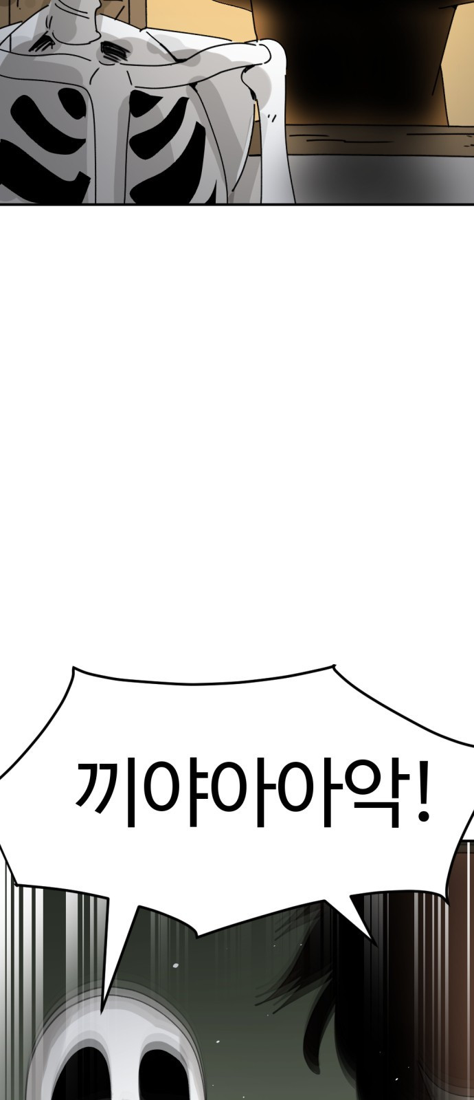 뼈왕 16. 드러나는 진실 16