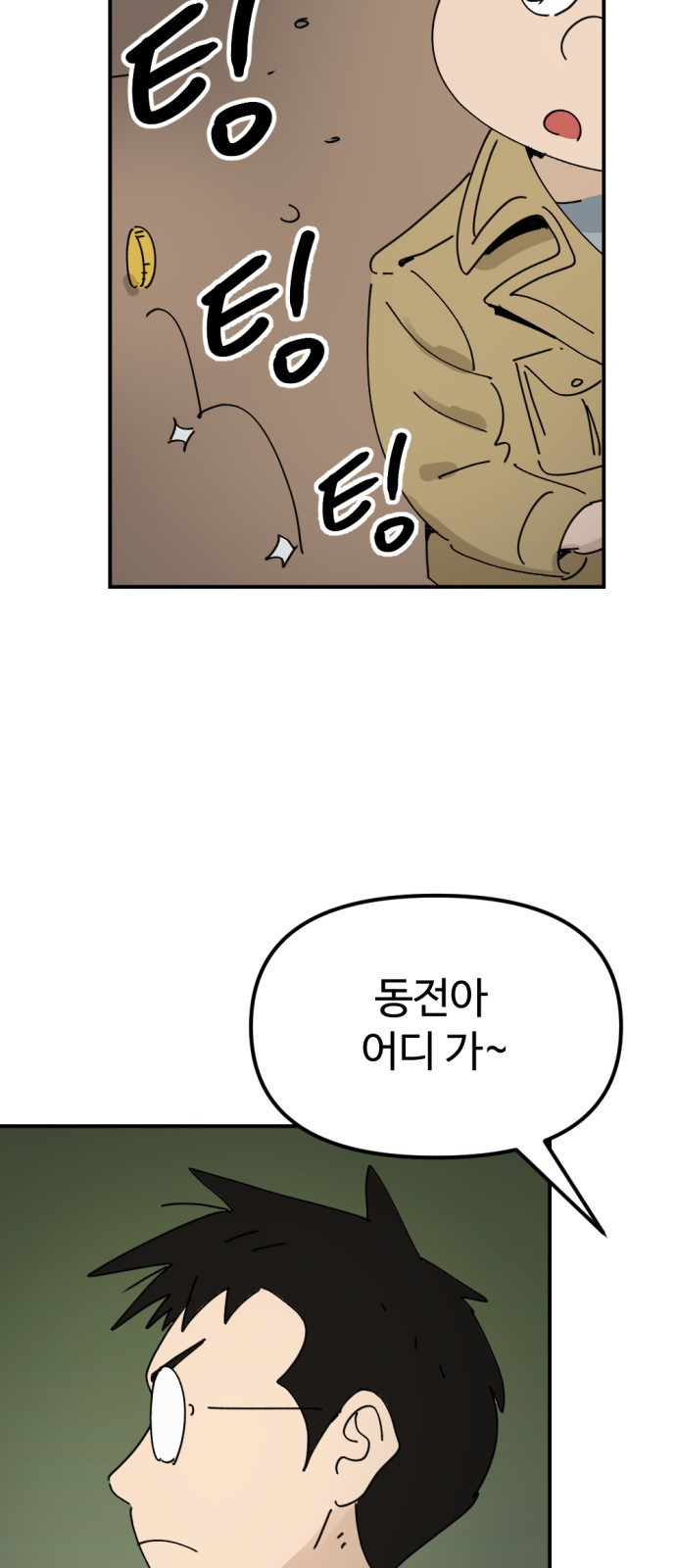 뼈왕 16. 드러나는 진실 20