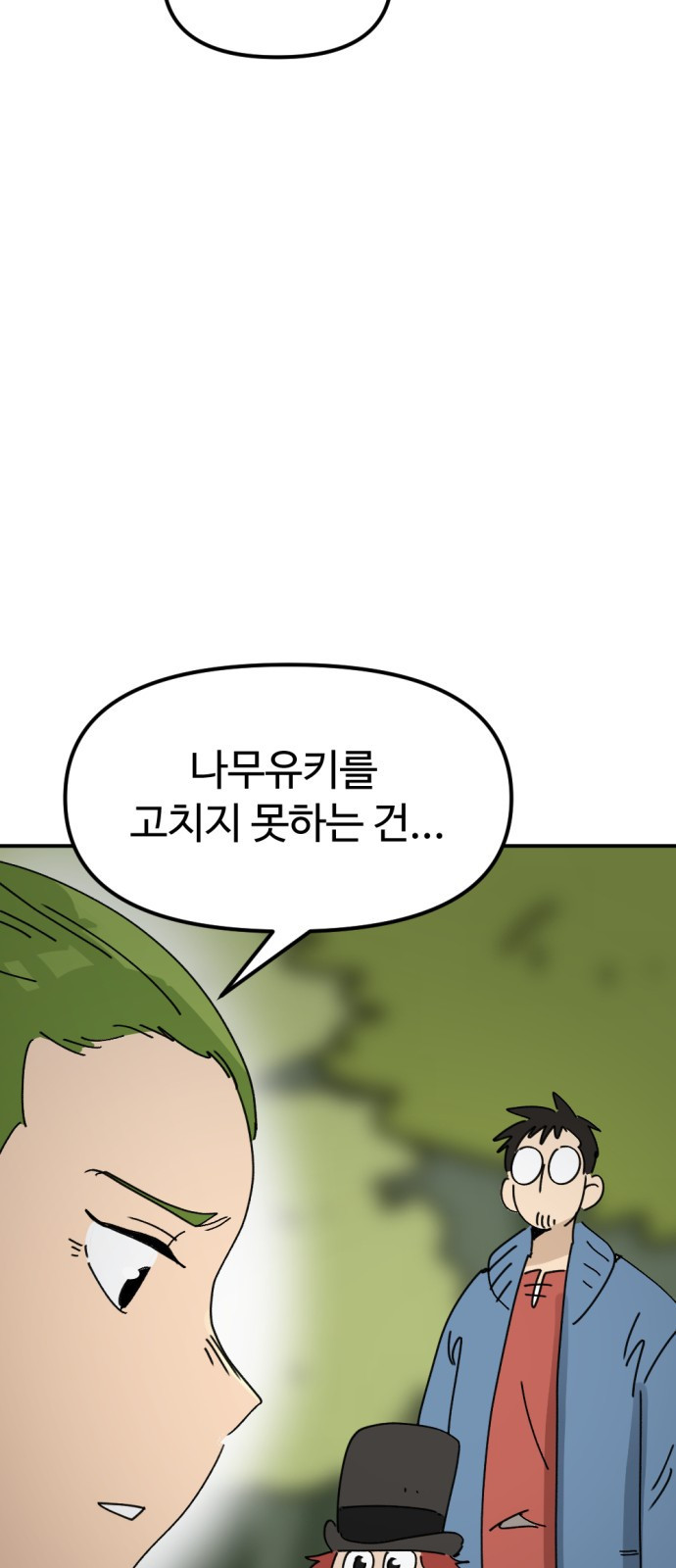 뼈왕 16. 드러나는 진실 45