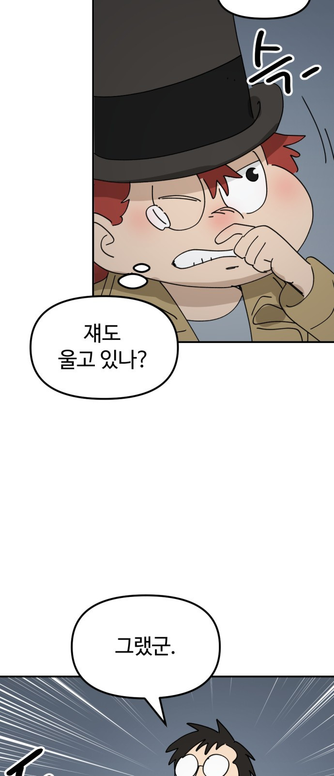 뼈왕 16. 드러나는 진실 49