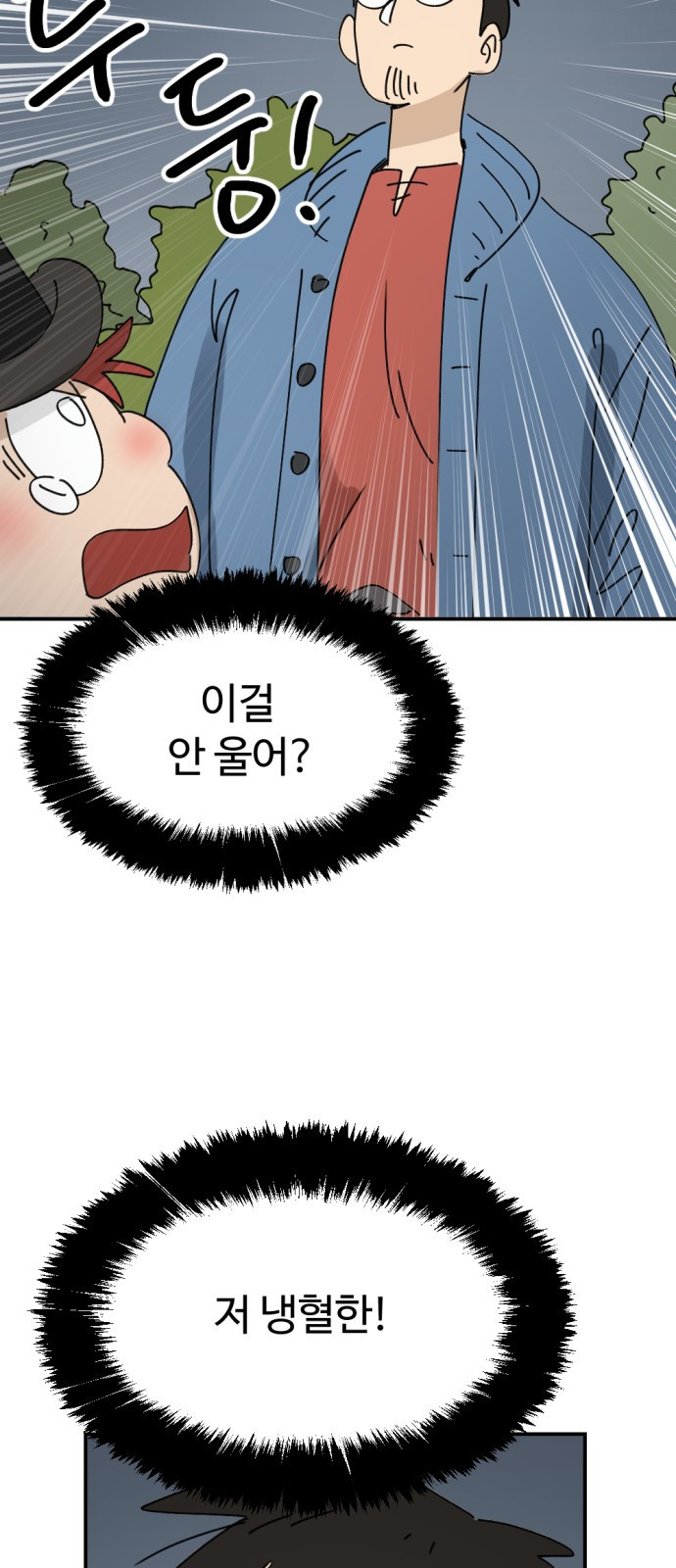 뼈왕 16. 드러나는 진실 50