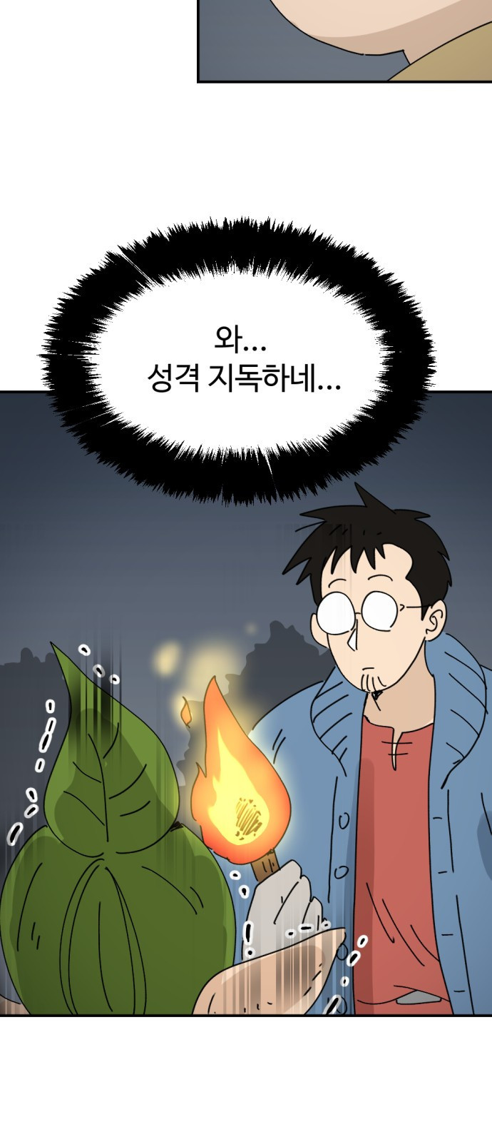 뼈왕 16. 드러나는 진실 56