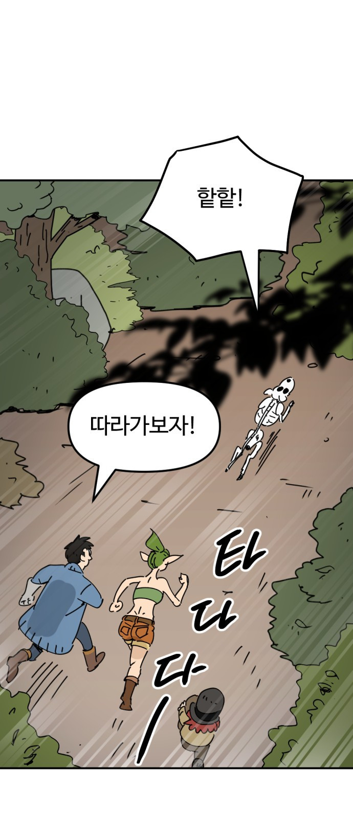 뼈왕 16. 드러나는 진실 59