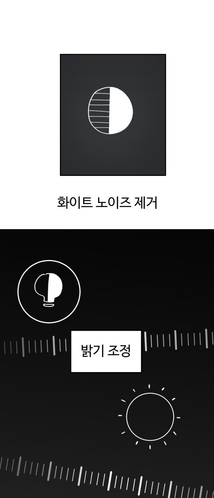 뼈왕 16. 드러나는 진실 79