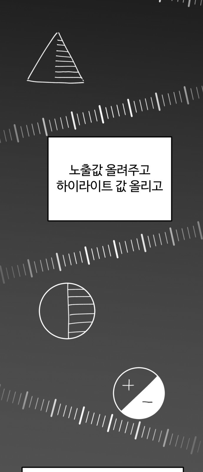 뼈왕 16. 드러나는 진실 80