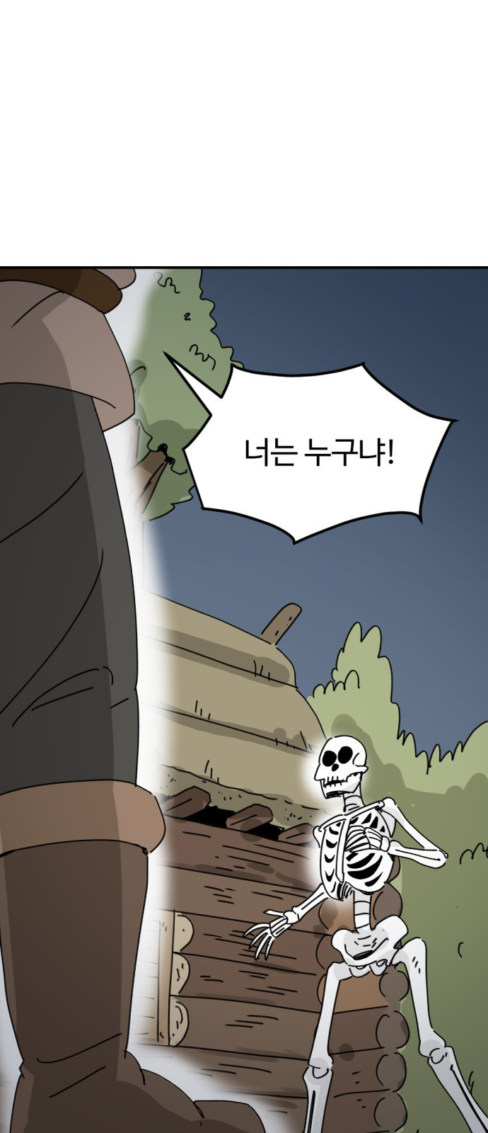 뼈왕 16. 드러나는 진실 84