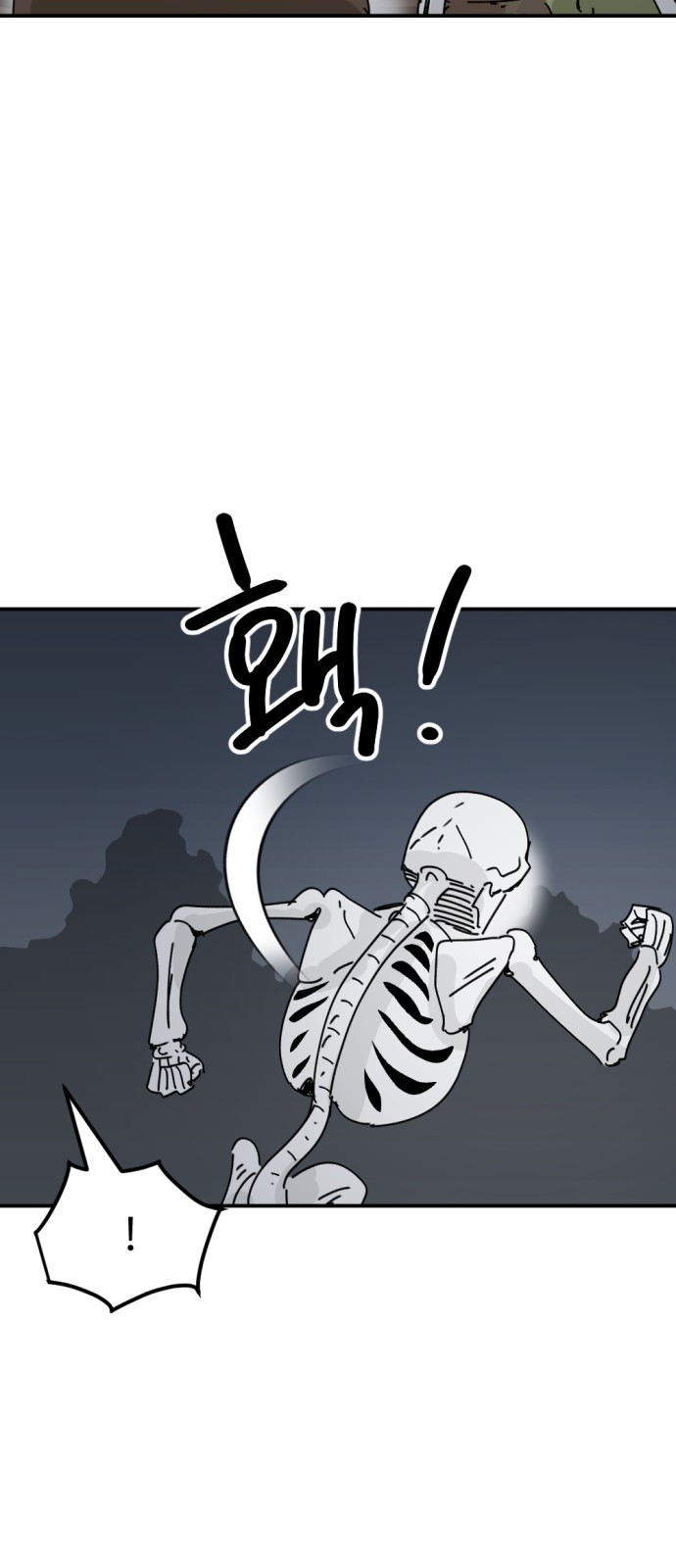 뼈왕 16. 드러나는 진실 85
