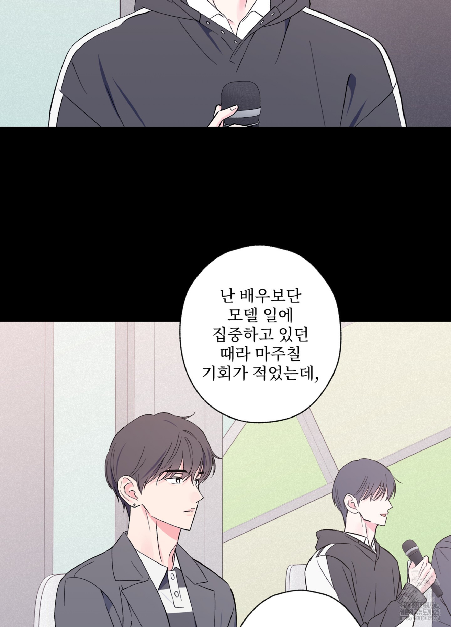 배타적 스캔들 19화 4