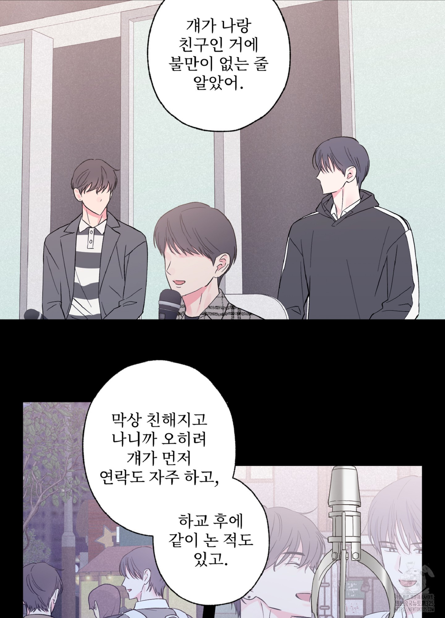 배타적 스캔들 19화 6