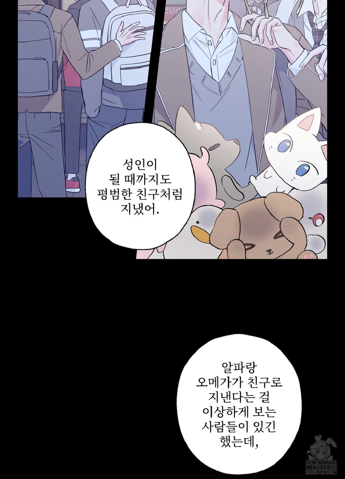 배타적 스캔들 19화 7