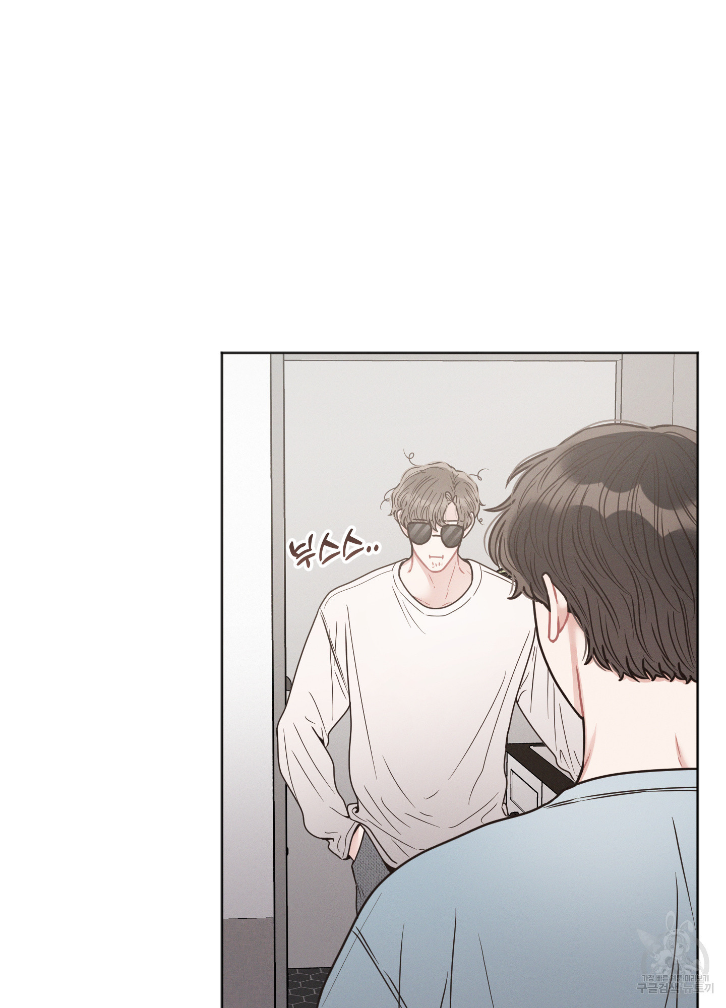 내 이웃의 사생활 21화 3