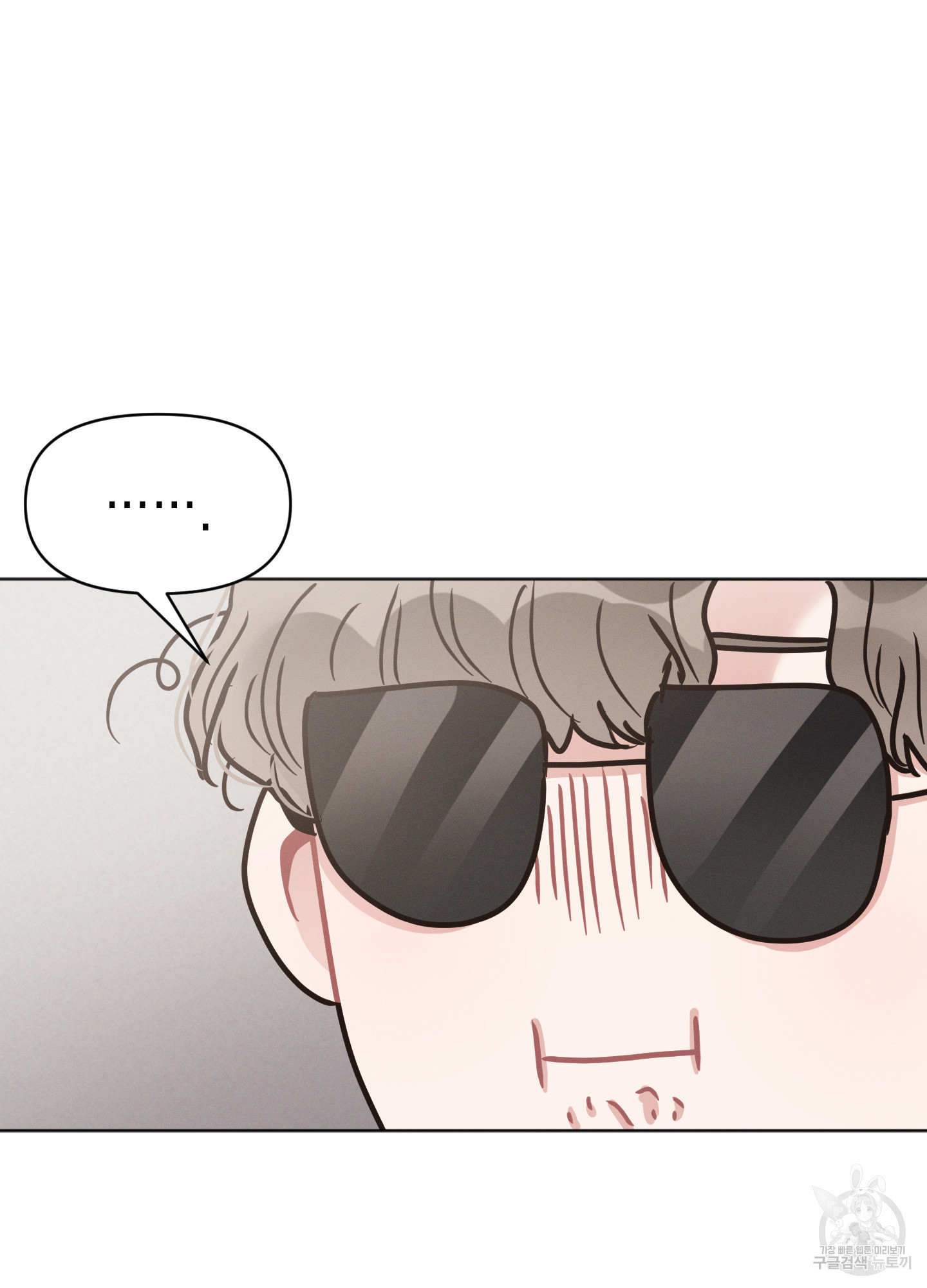 내 이웃의 사생활 21화 5