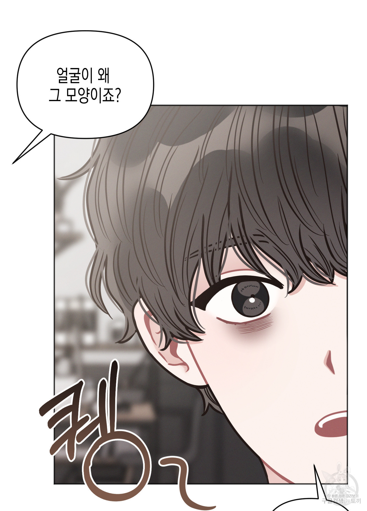 내 이웃의 사생활 21화 9