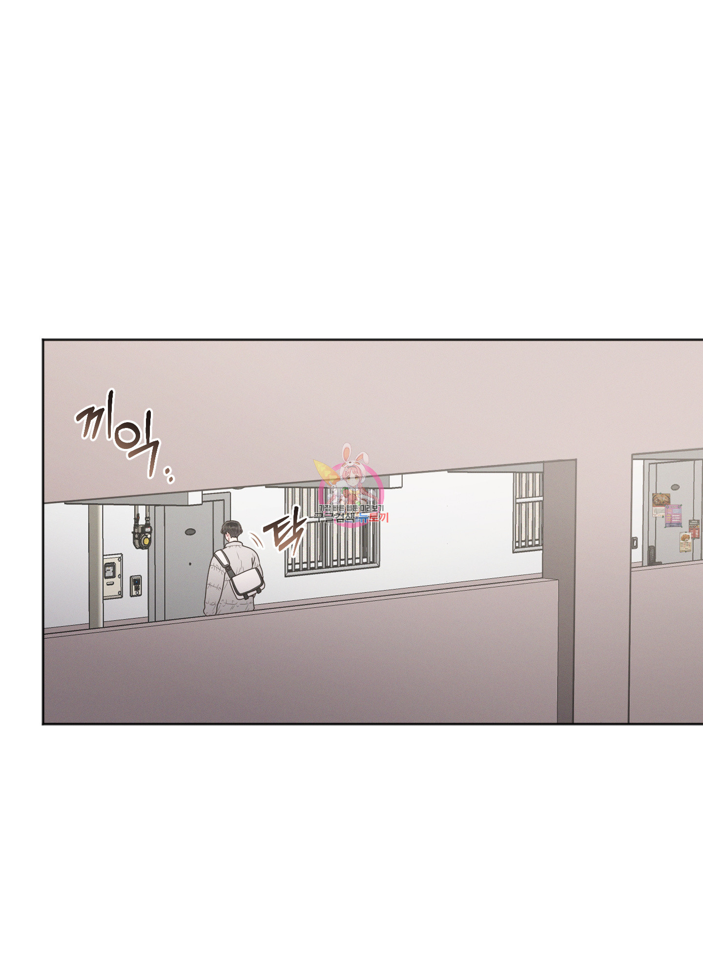 내 이웃의 사생활 30화 1