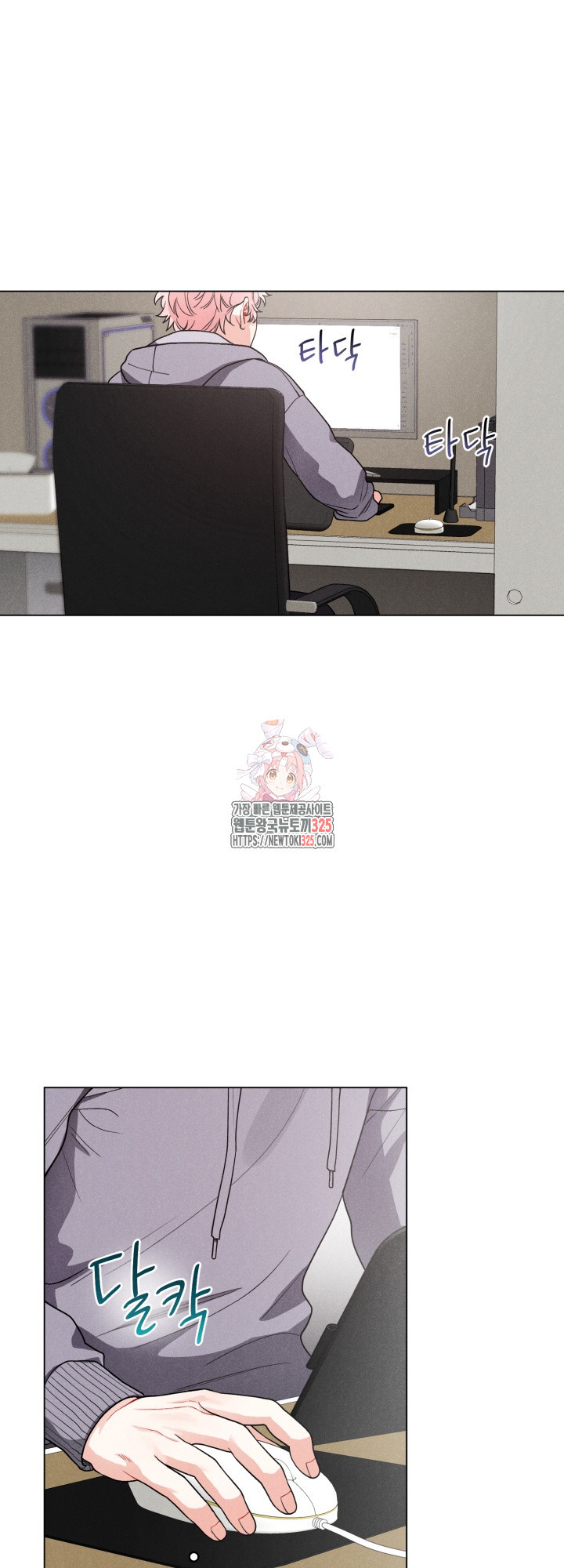 프라이빗 콜(Private Call) 4화 1