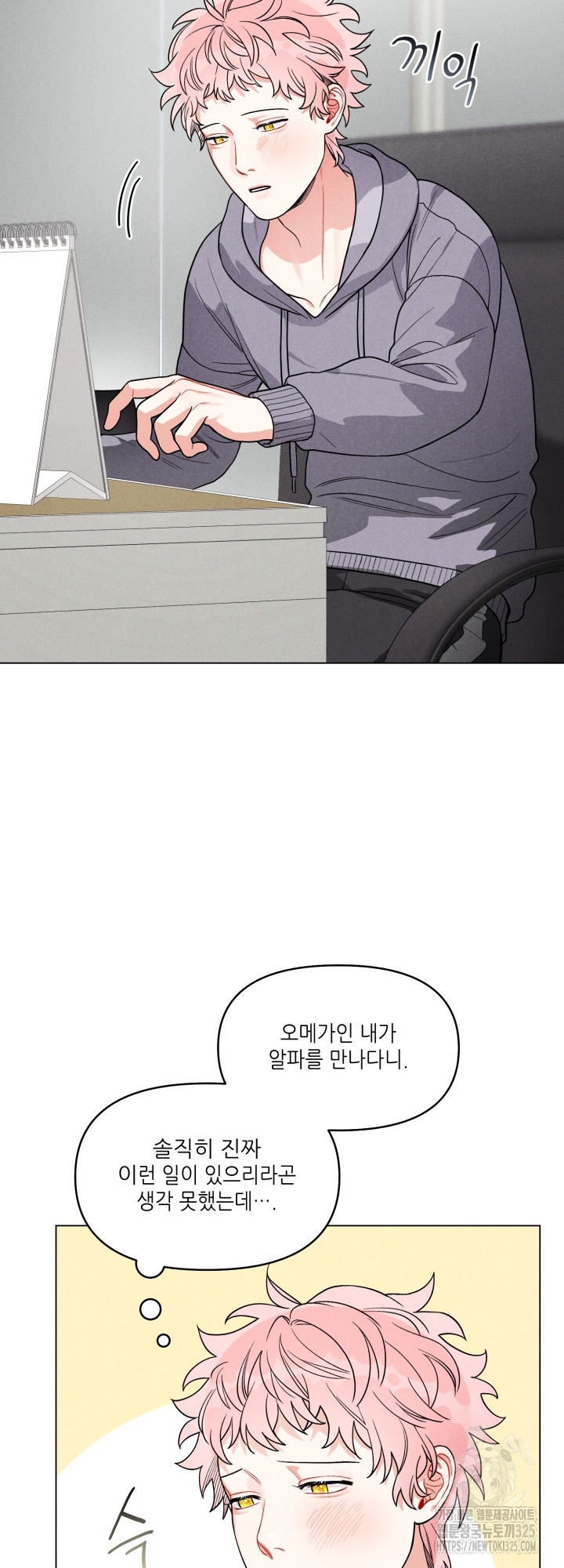 프라이빗 콜(Private Call) 4화 4