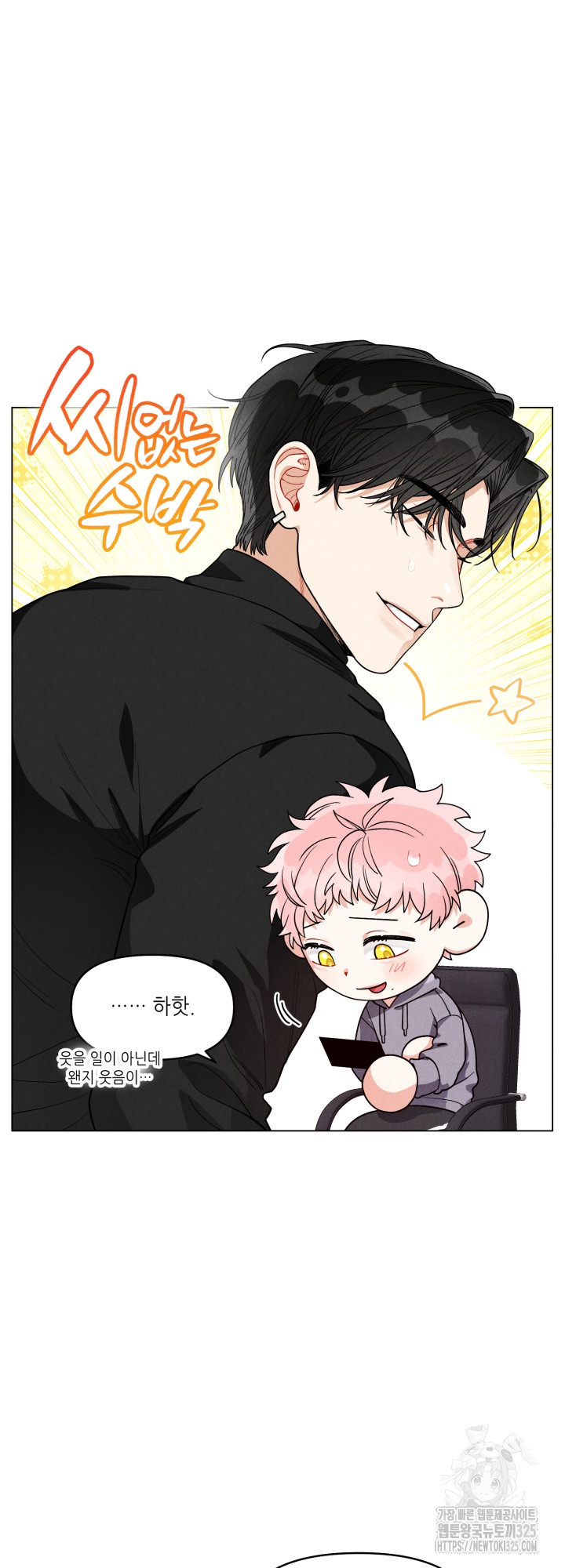 프라이빗 콜(Private Call) 4화 6