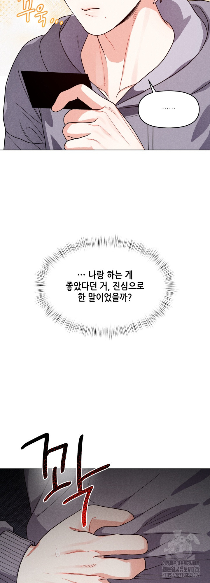 프라이빗 콜(Private Call) 4화 8
