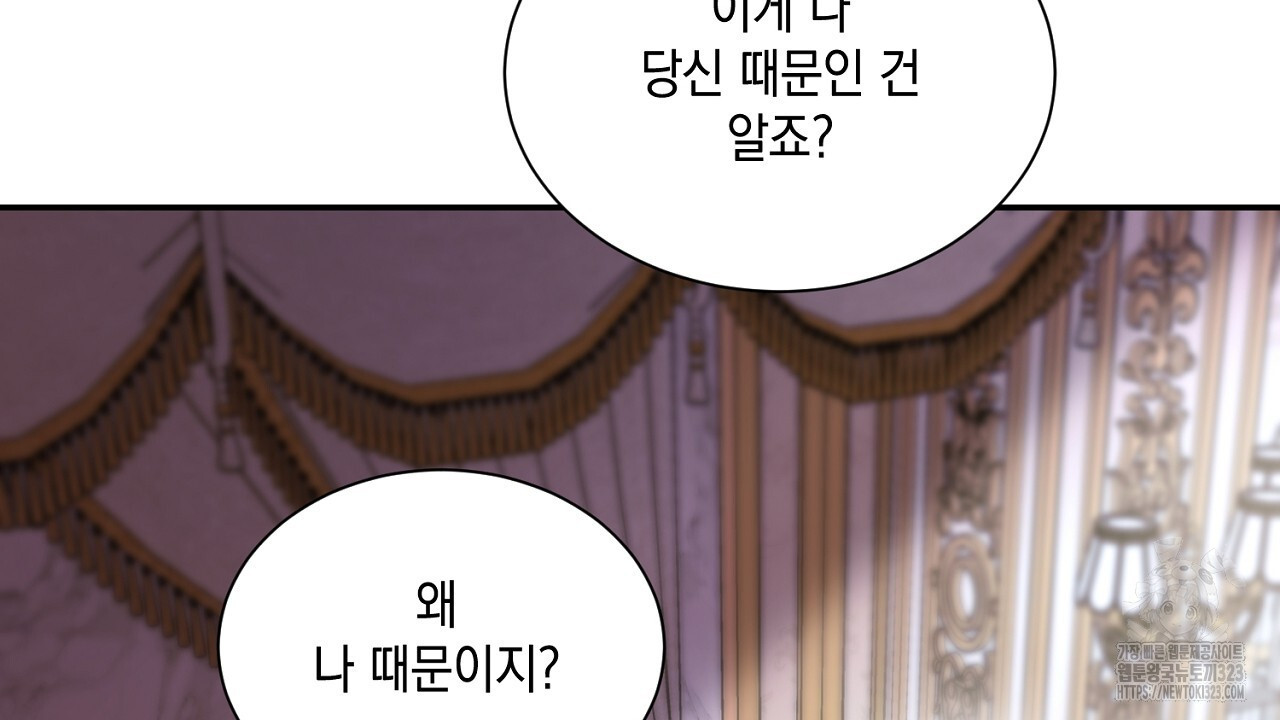 악역 대공비의 위험한 이중생활 4화 14