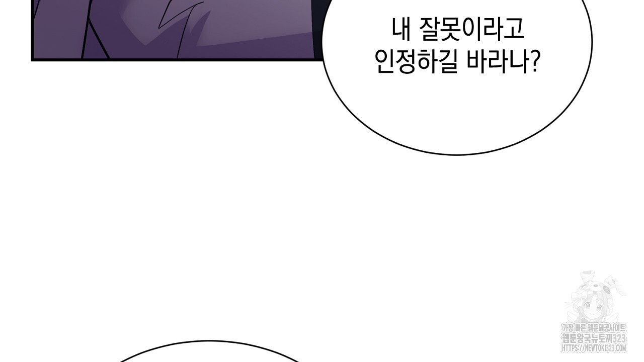 악역 대공비의 위험한 이중생활 4화 18