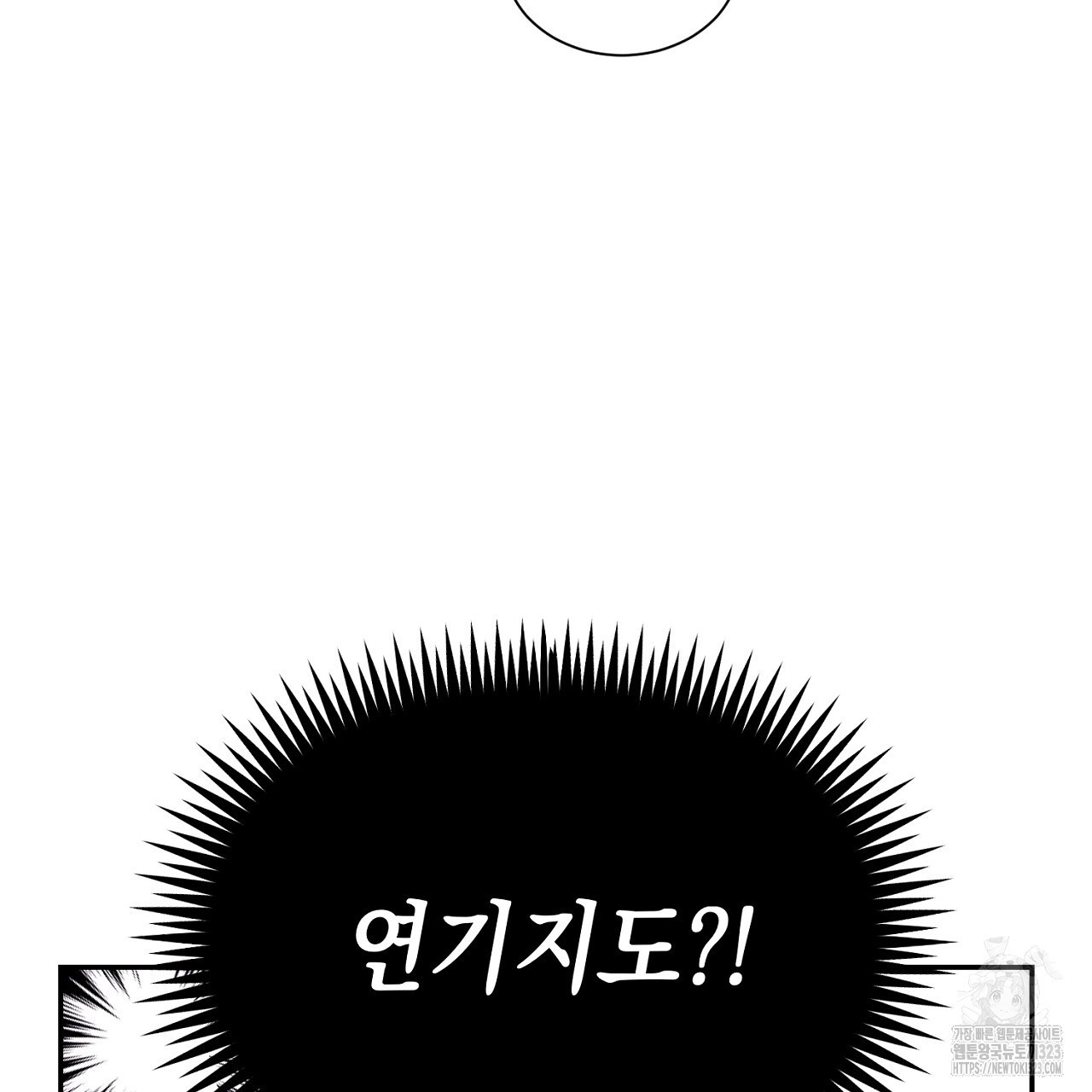 악역 대공비의 위험한 이중생활 4화 23