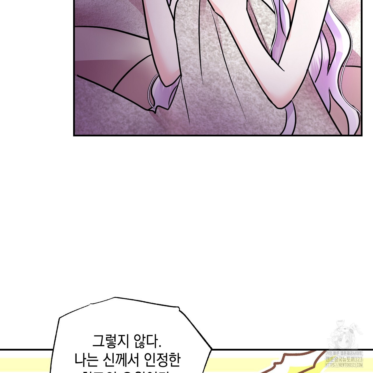 악역 대공비의 위험한 이중생활 4화 33