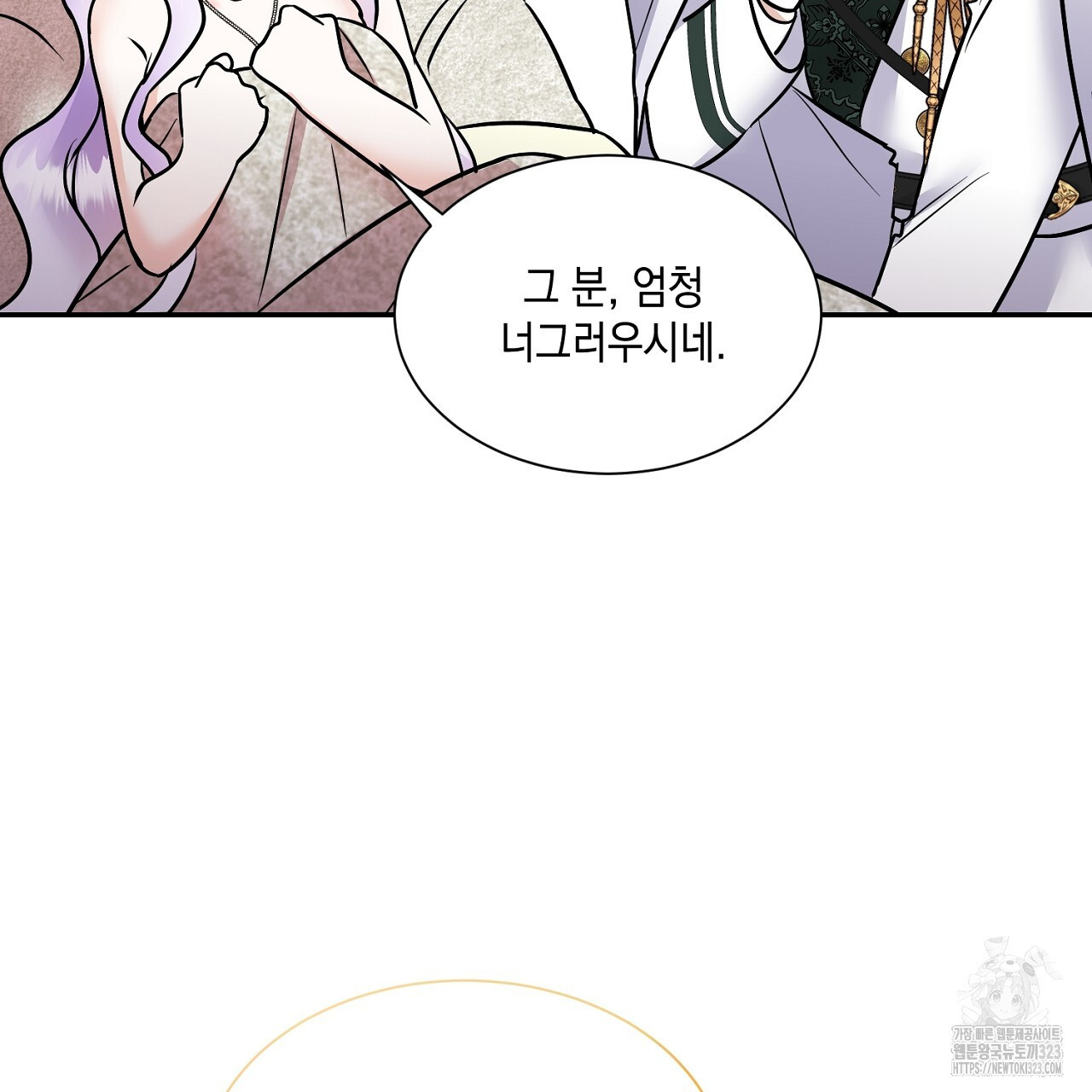 악역 대공비의 위험한 이중생활 4화 35
