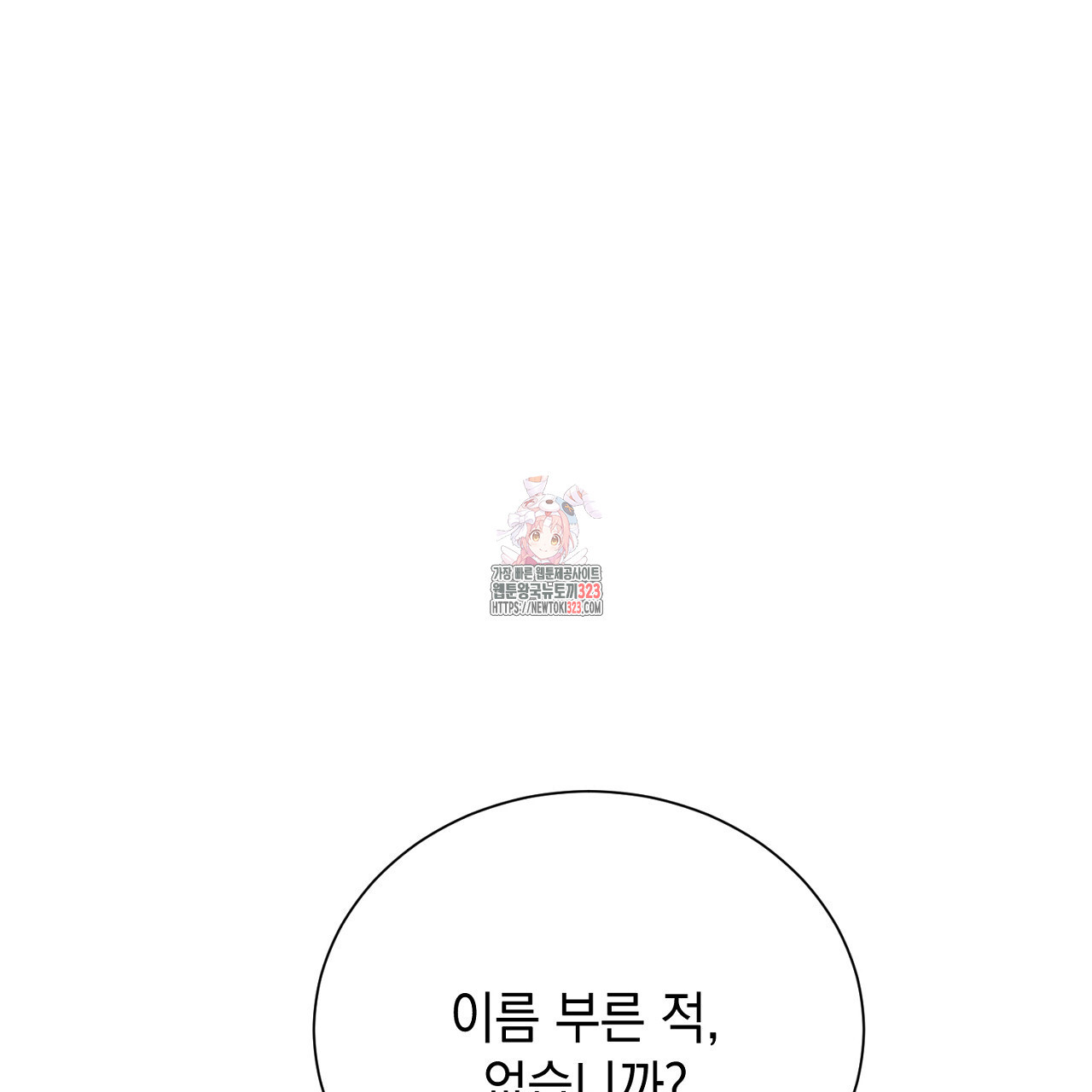 악역 대공비의 위험한 이중생활 7화 1