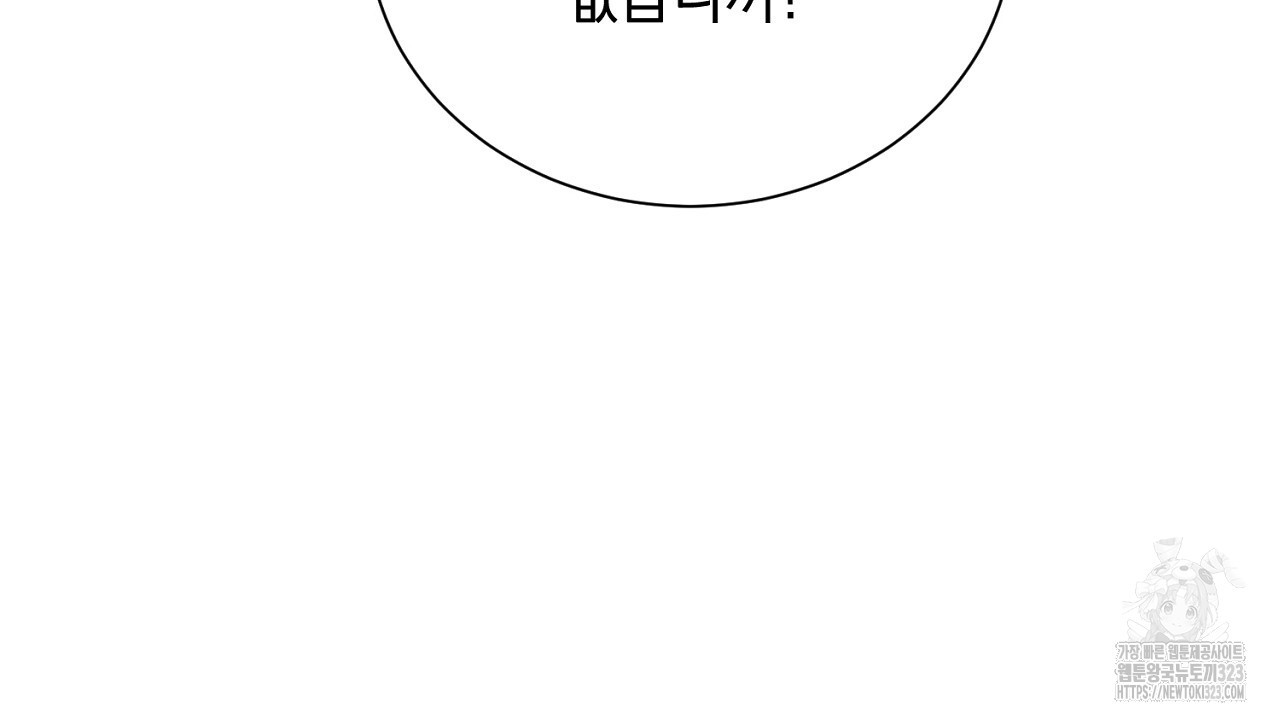 악역 대공비의 위험한 이중생활 7화 2