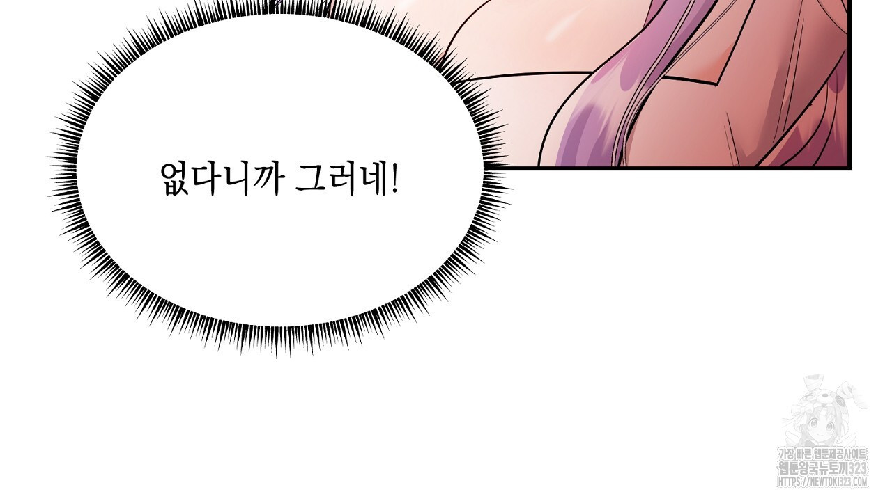 악역 대공비의 위험한 이중생활 7화 4
