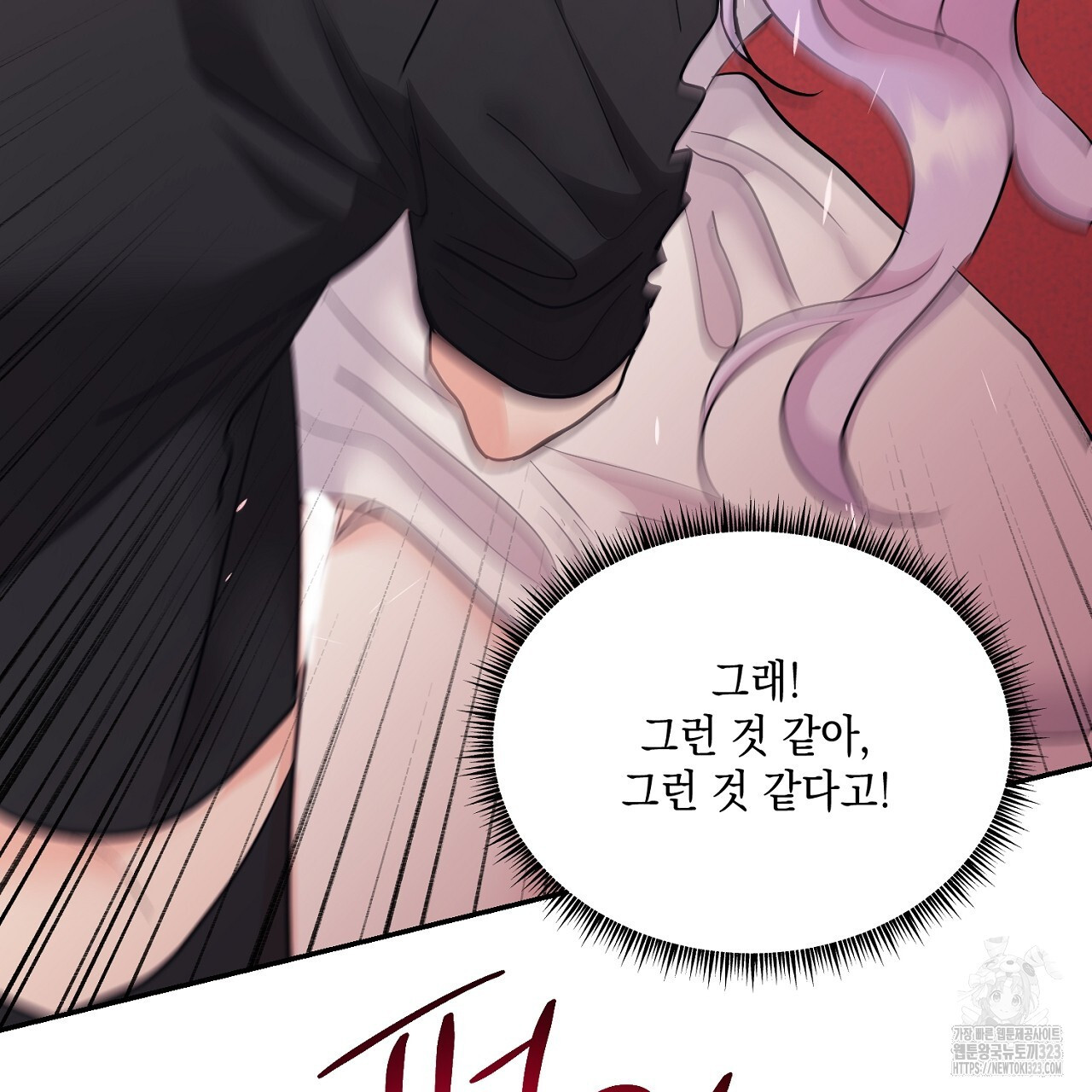 악역 대공비의 위험한 이중생활 7화 13