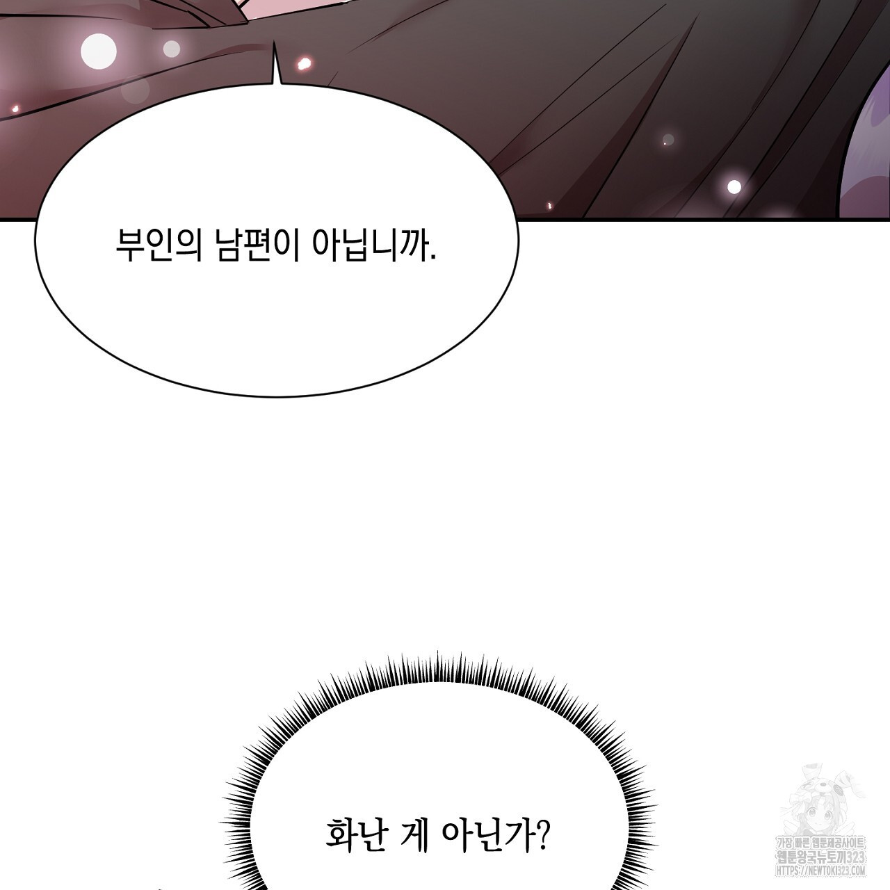 악역 대공비의 위험한 이중생활 7화 19