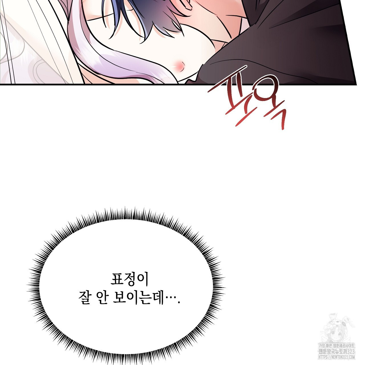 악역 대공비의 위험한 이중생활 7화 21