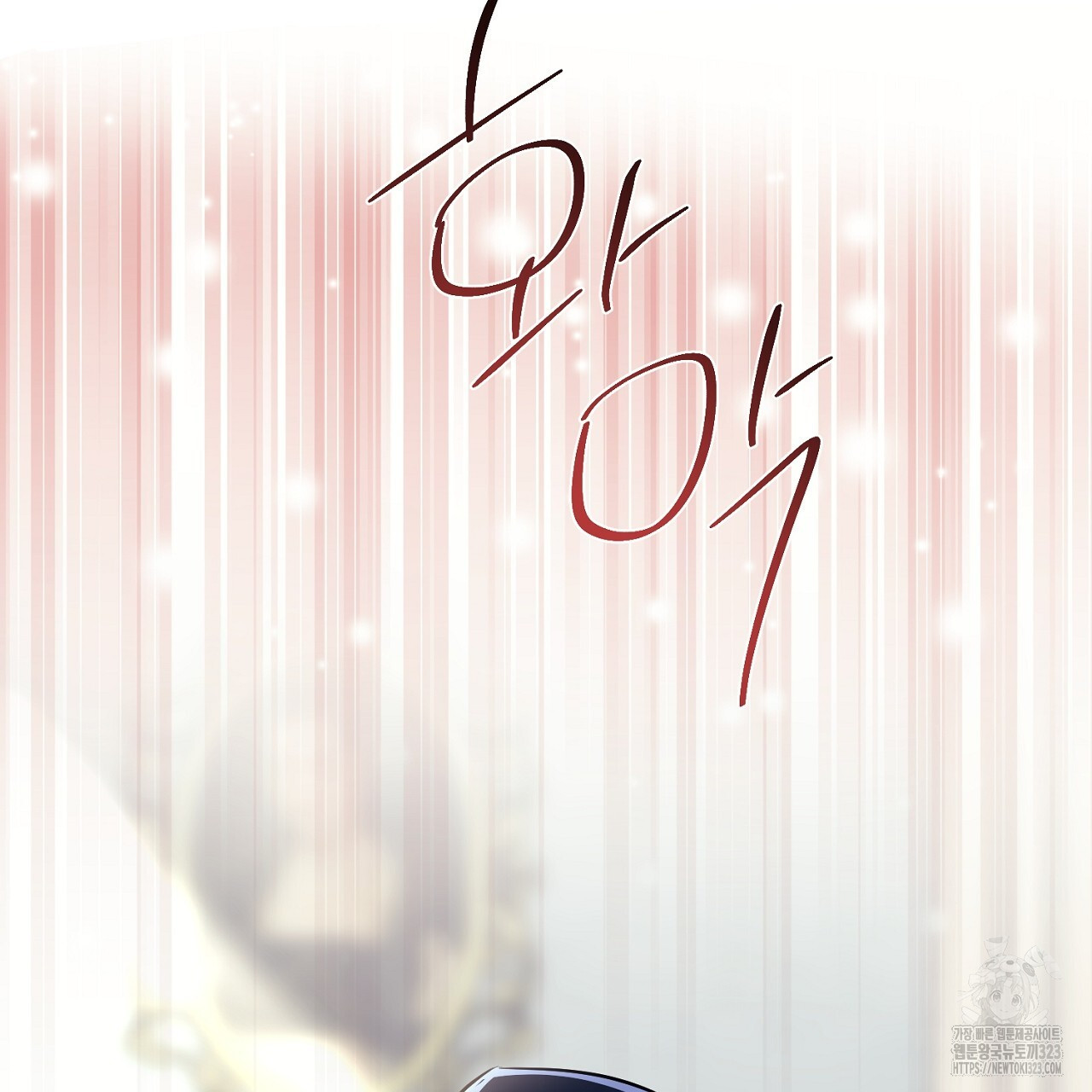 악역 대공비의 위험한 이중생활 7화 25
