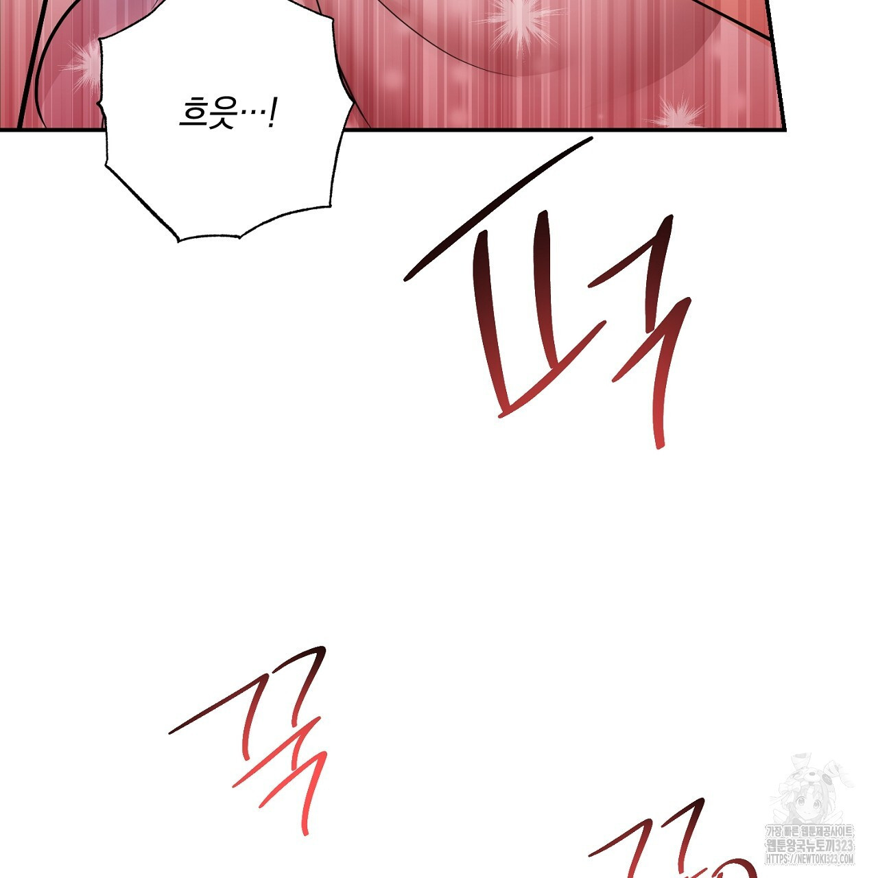 악역 대공비의 위험한 이중생활 7화 33