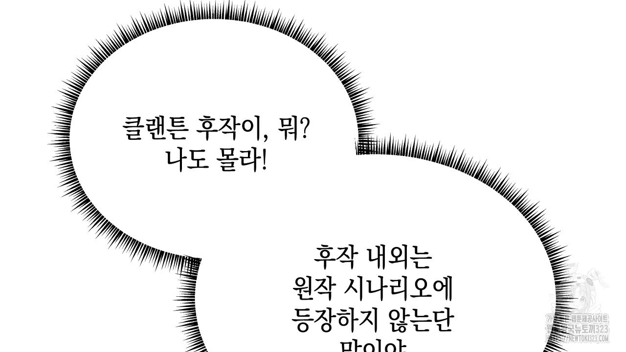 악역 대공비의 위험한 이중생활 15화 2
