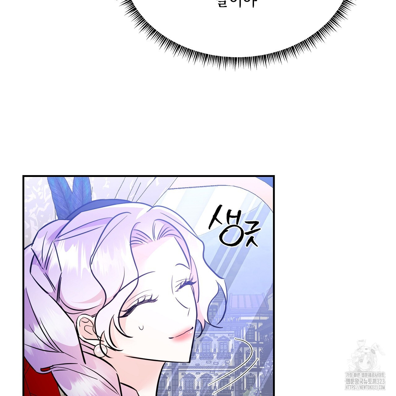 악역 대공비의 위험한 이중생활 15화 3