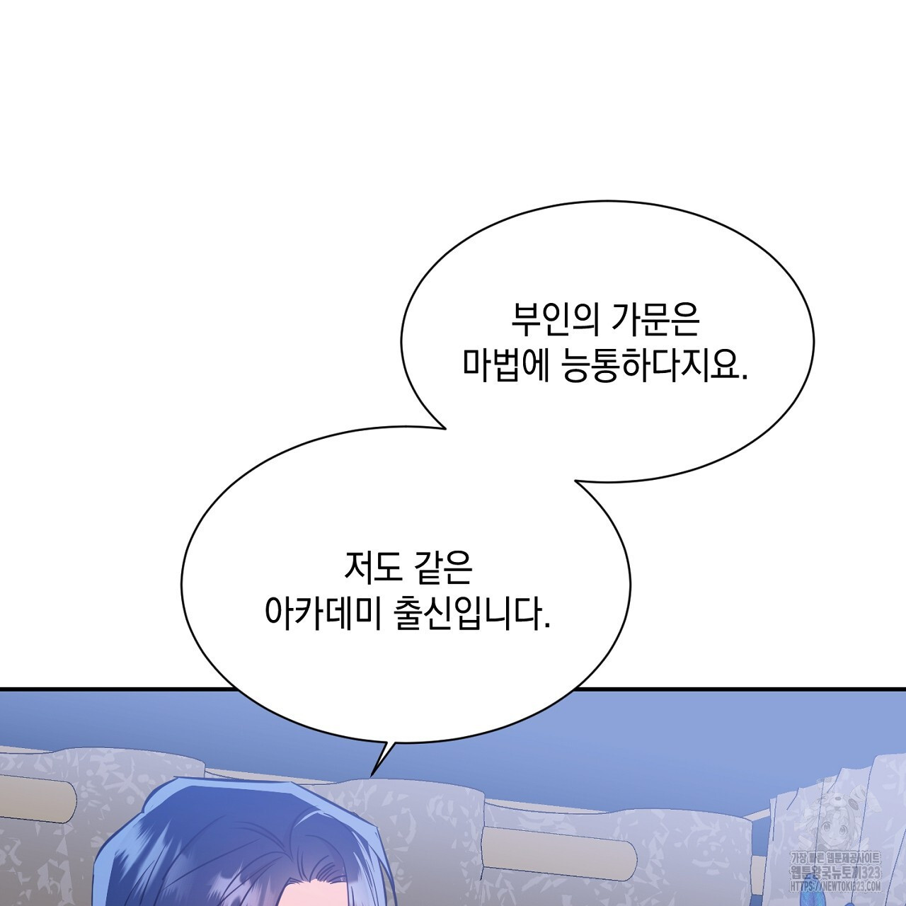 악역 대공비의 위험한 이중생활 15화 5