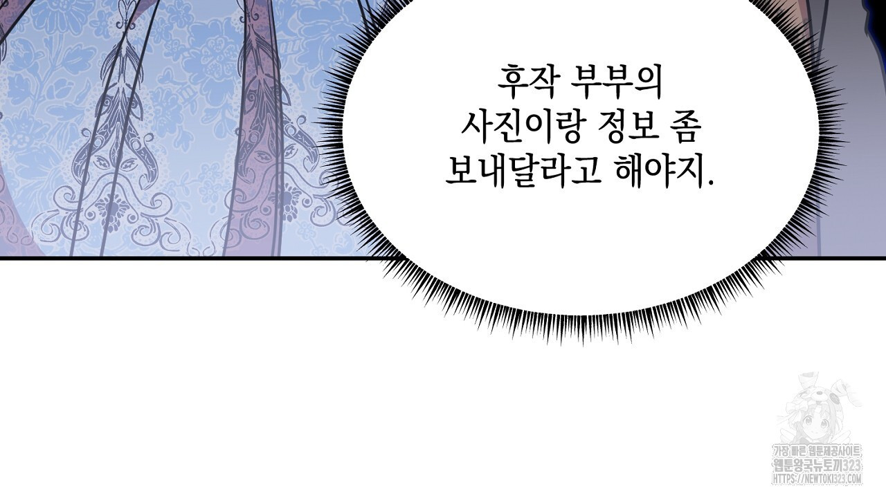 악역 대공비의 위험한 이중생활 15화 10