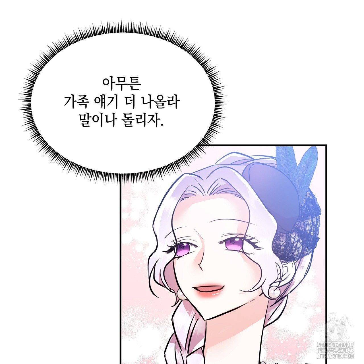 악역 대공비의 위험한 이중생활 15화 11