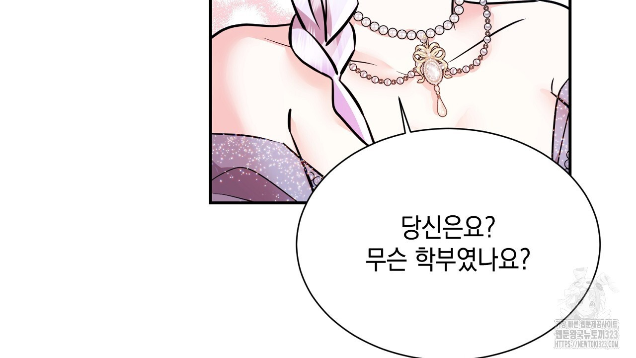 악역 대공비의 위험한 이중생활 15화 12